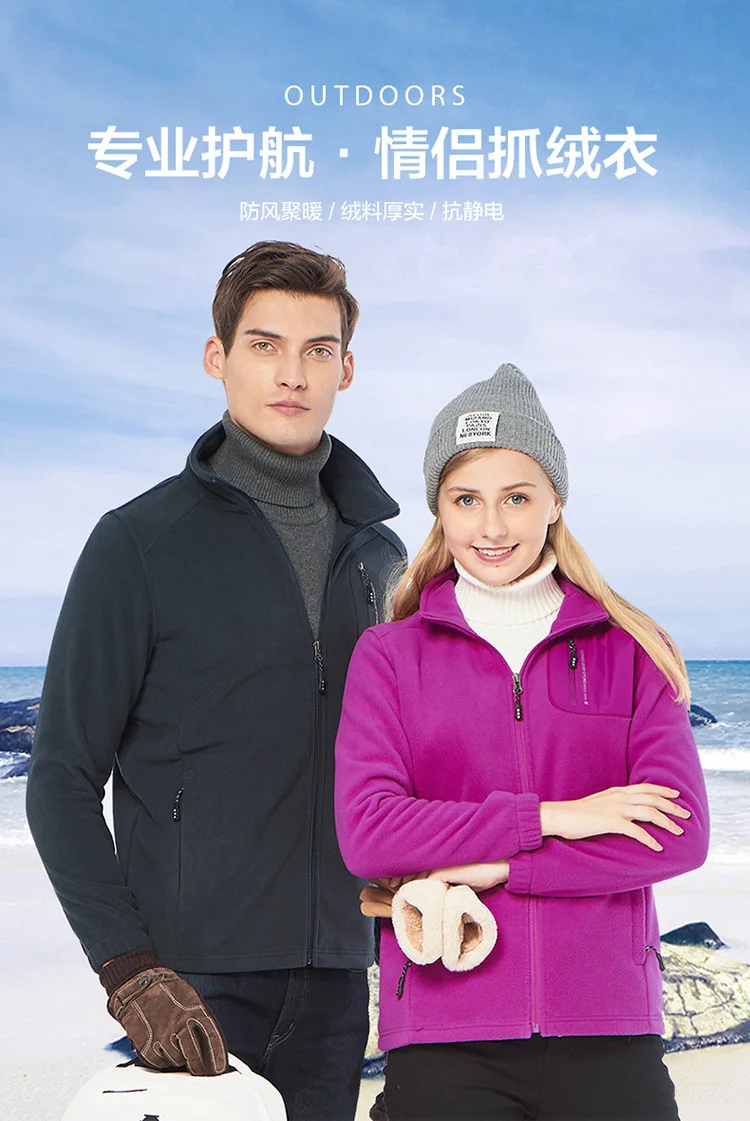 Вынос главный толчок Горячая гнев COUPLE'S флис