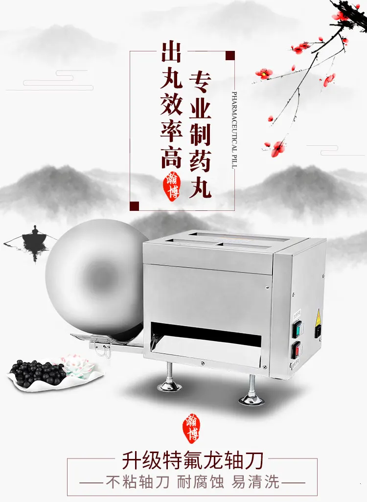 1PC automatic pill machine small household pill machine honey pill machine water pill machine 220V