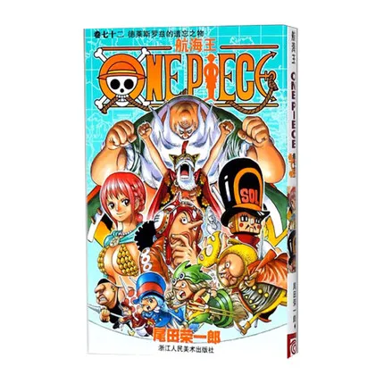 1 книга ONE PIECE том 72 японская Молодежная фантастика для взрослых манга комикс