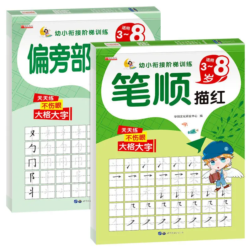 

Kids Chinese Copybook Learning Beginners Early Education Practice Handwriting Chinese Character Reusable Newborn Quaderno Child