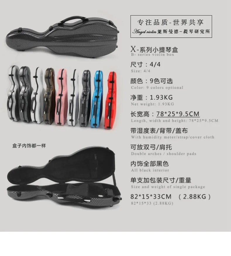 violin accessories - violin case 4/4 size , carbon fiber , Fashion style - violin parts