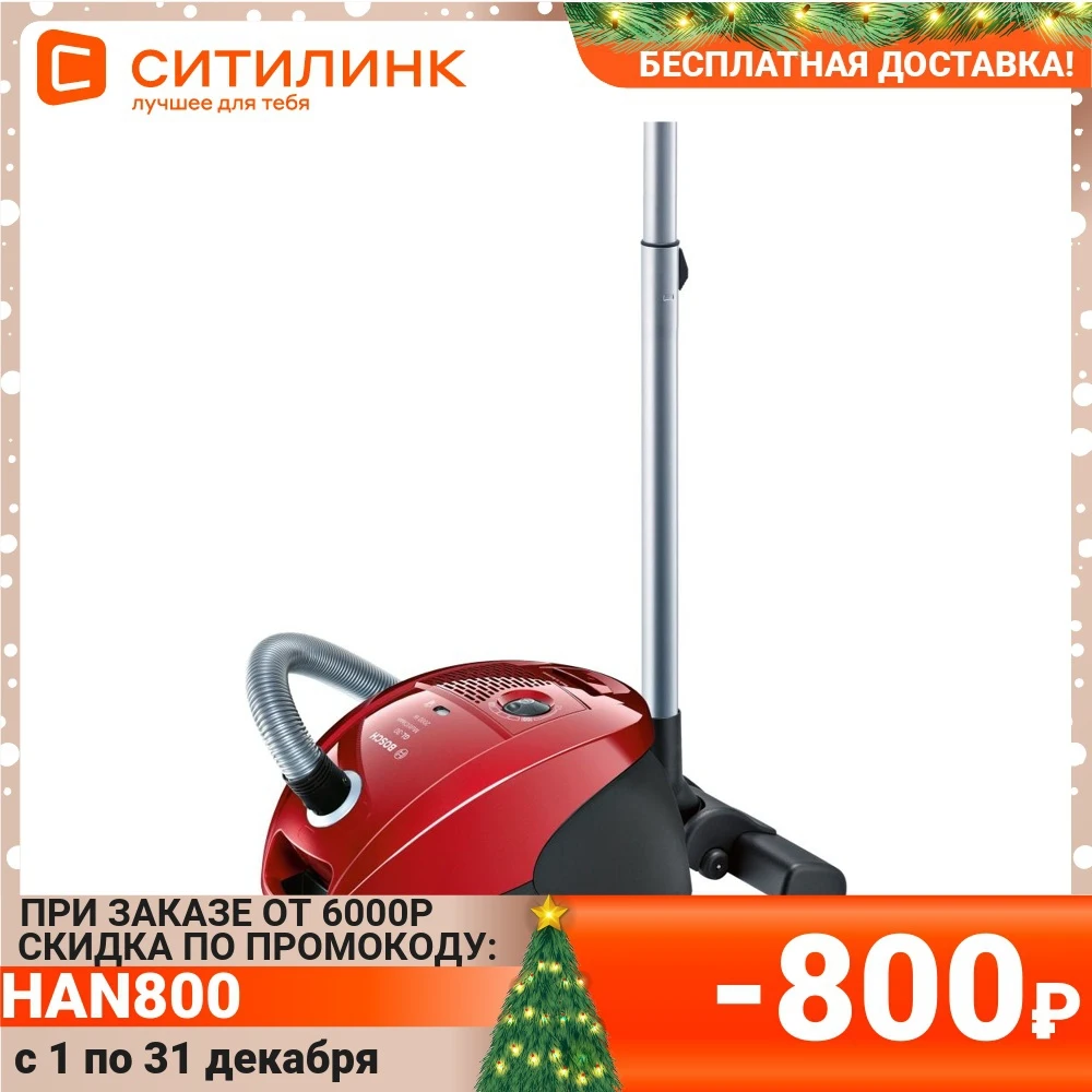 Пылесос Bosch BSGL3MULT1 2000Вт красный | Бытовая техника