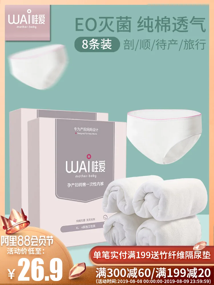 

Wo Ai Pregnant Women's Underwear Pure Cotton One-off Underwear Maternal Postpartum Goods