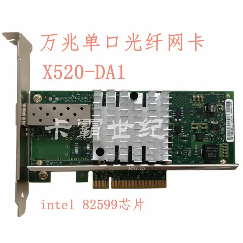 

New Intel 82599EN chip Single-port 10G optical network card X520-DA1 /E10G41BTDA