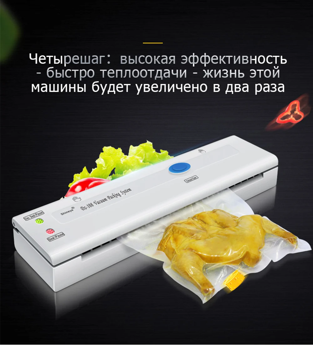 Вакуумный Упаковщик Для Дома Купить