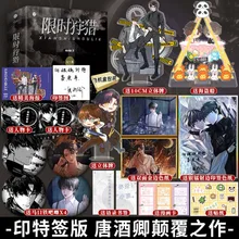 

(Pre-sale) Genuine Latest Book "Limited Time Hunting" Novel Entity Book, 2 Volumes, Suspenseful Future Science Fiction