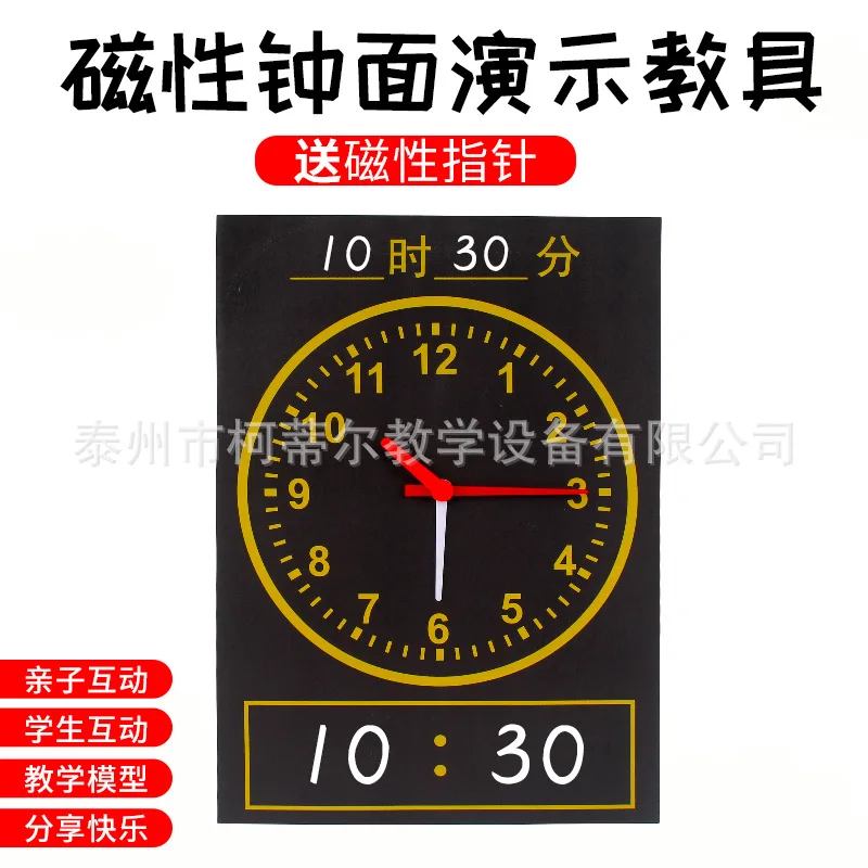 

Magnetic Clock Model Large Size Clock Teaching Aids Learning Tools Magnetic Sucker-Clock Dial Model Adsorption Blackboard Magnet