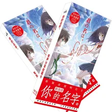 1 Набор Горячая Аниме ваше имя открытка игрушка ваше имя Волшебная бумажная открытка Коллекционная открытка игрушки подарки канцелярские товары