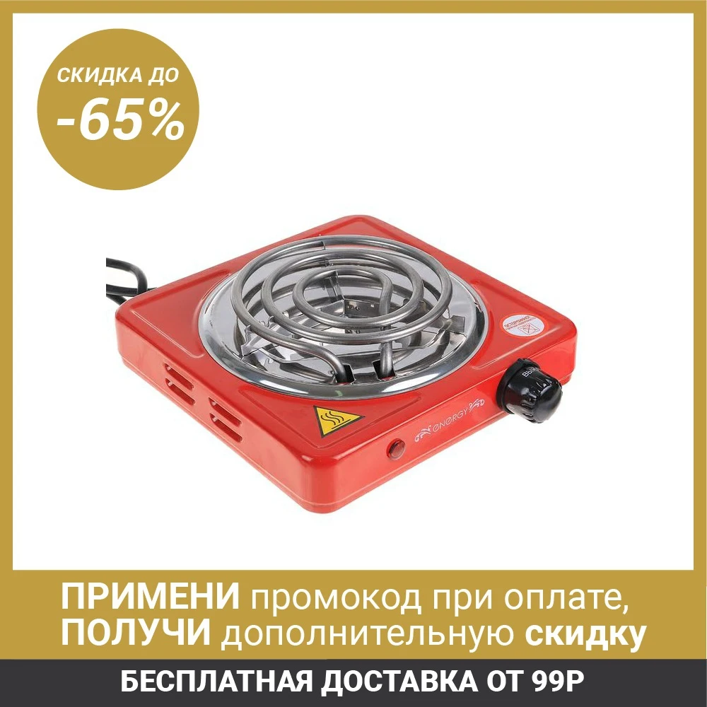 Плитка электрическая ENERGY EN 902R 1000 Вт 1 конфорка красная 2453943|Варочные панели| |