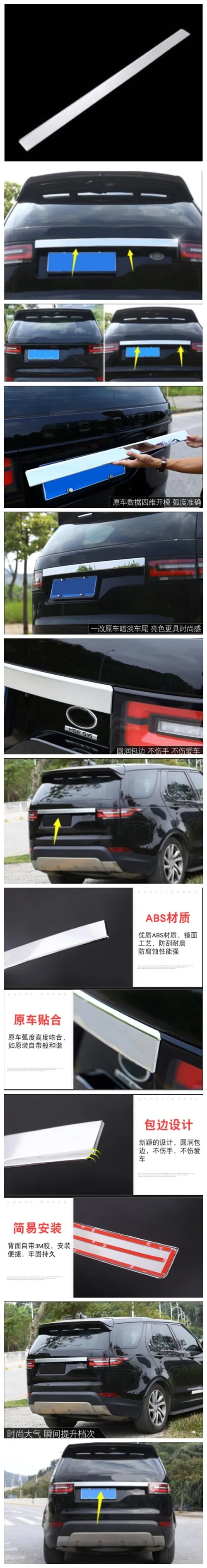 Подходит для Land rover Дискавери 5 багажник Задняя дверь, декоративные яркие полосы тела задняя этикетка