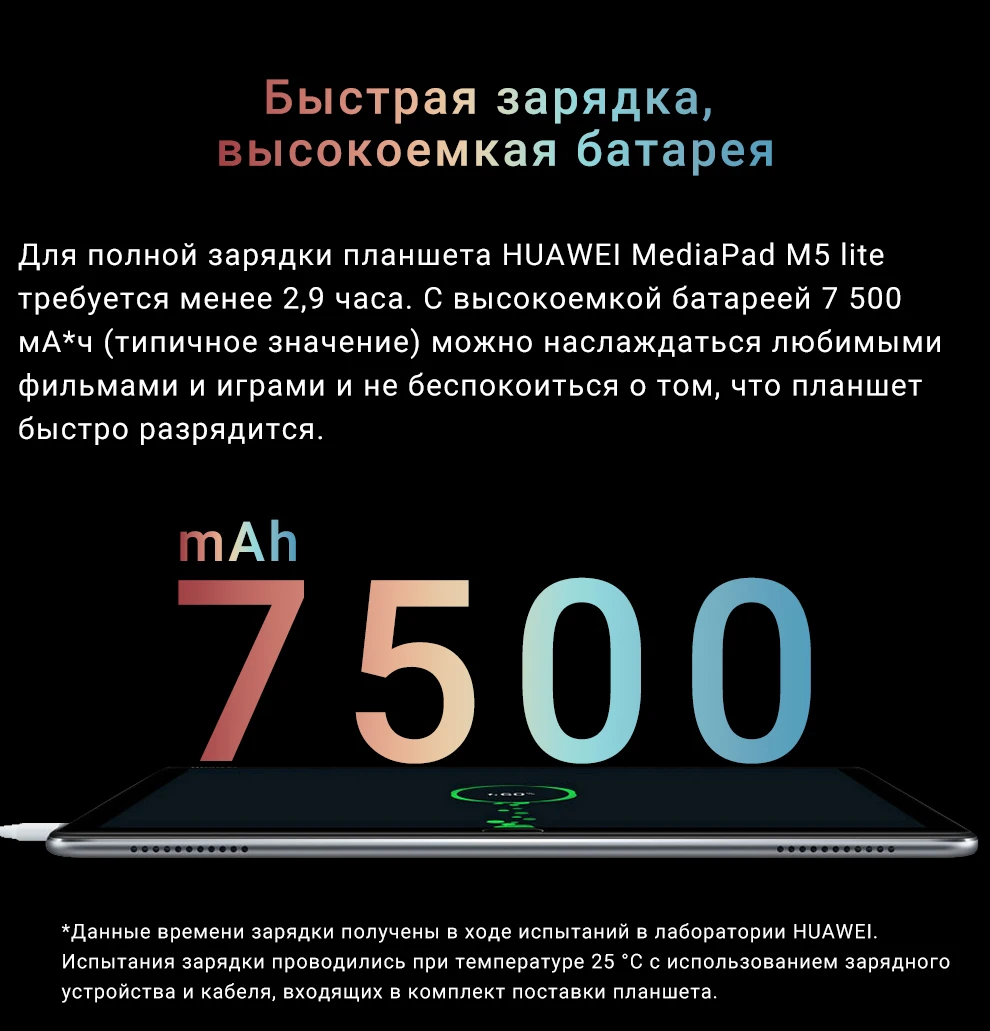 Huawei MediaPad M5 lite 10" 3ГБ+32ГБ WIFI серый 7500мА*ч планшет 10 дюймов [официальная гарантия, быстрая ]