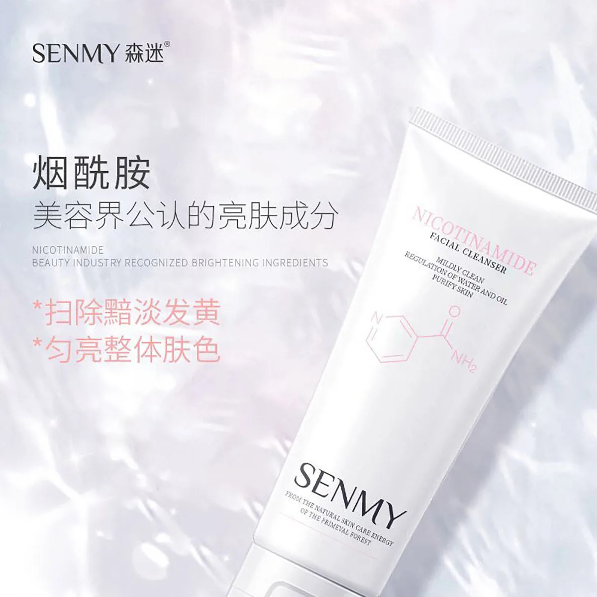 

Sen Fan Nicotinamide Net Yan Cleanser 120g Rich Foam Moist Comfortable Even And Bright Skin Color