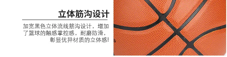 Manufacturers Direct Selling Rex China Dream Series PU Basketball High Elastic No. 7 Anti-slip Wear-Resistant Training Genuine P