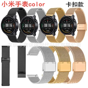 

Suitable for Xiaomi haylou Solar Buckle Watch Strap for Xiaomi Color Milan Crude Network Card Buckle Stainless Steel Belt Strap