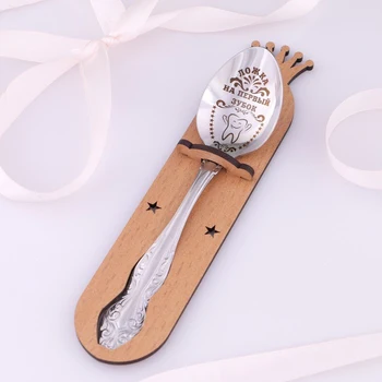 

Tea spoon with engraving "On the first tooth", h = 14cm. 3263392