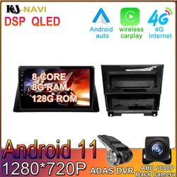Radio con GPS para coche, reproductor Multimedia con Android 11, sin DVD, 2 Din, para Honda Accord 8 2008 2013