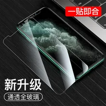 [4 шт.] подходит для Iphone11/Iphone11pro закаленное стекло высокой четкости 11 Promax ударопрочная пленка