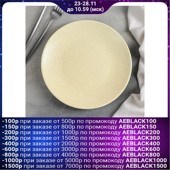 

Dinner plate "Amelia", d = 22.5 cm, yellow