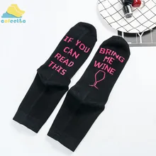 Новинка; хлопковые носки с буквенным принтом; если вы можете прочесть это; BRING ME WINE; повседневные хлопковые носки до щиколотки; мягкие носки унисекс; пара носков