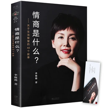 

What is EQ Li Xiaoyi's Book