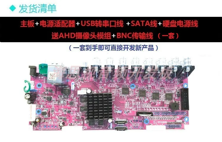 Для H265 DVR макетная плата Hi3531 AHD сбора видео 6158 исходный код | Компьютеры и офис