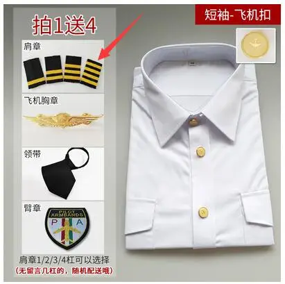 Международная авиакомпания, капитанская форма футболка с пилотом, Мужская Инженерная одежда, ночной магазин, костюм парикмахера, индивидуальная белая рубашка - Цвет: Short Sleeve Shirt