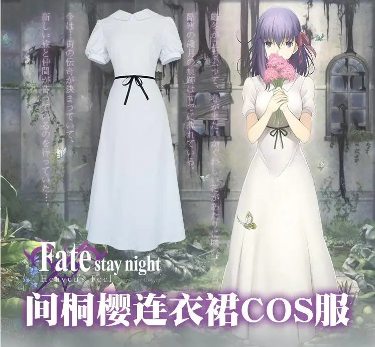 Игра Fate Stay Night Matou Sakura женский костюм для косплея белое платье
