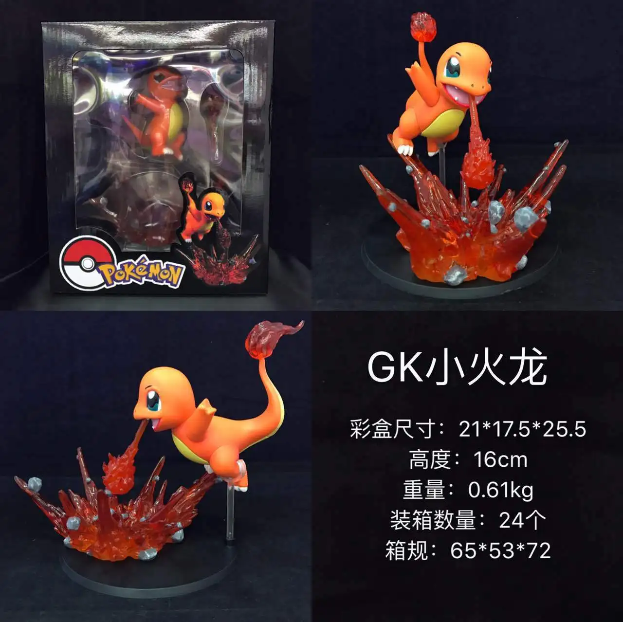 

Pokemon Pet Elf GK Small Fire Dragon Charizard Boxed Crane Machine Garage Kit