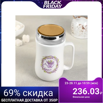 

Mug with mirror cover Of "Provence" 450 ml, 8x7,8x2 cm 4554422