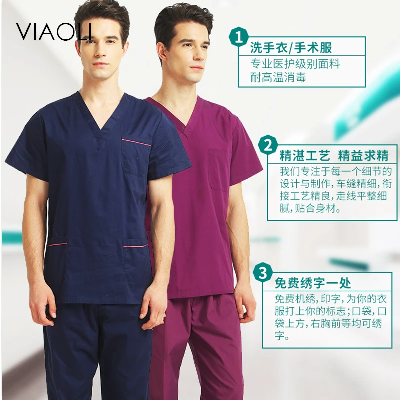Viaoli Wash clothing short sleeve male split suit surgical clothing brush hand clothing isolation nurse doctor service