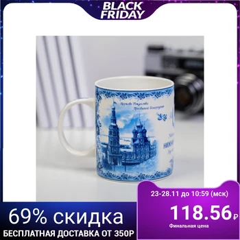 

Mug "Nizhny Novgorod", 300 ml