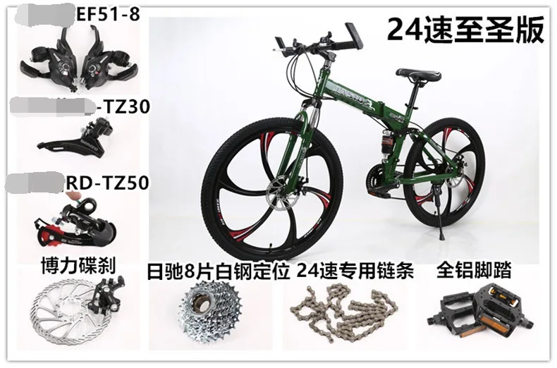 Folding Mountain Bike mountain bike 26-inch steel 21-speed bicycles dual disc brakes variable speed road bikes racing bicycle