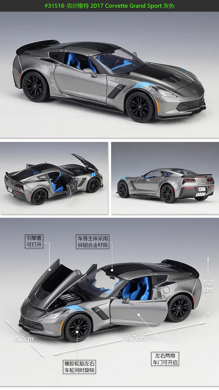 Maisto 1:24 Corvette Corvette Grand Sport имитация сплава Модель автомобиля коллекция Подарочная игрушка