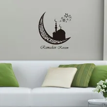 YY2145 Карим Рамадан ислам культура наклейки на стену съемные декоративные наклейки водонепроницаемые