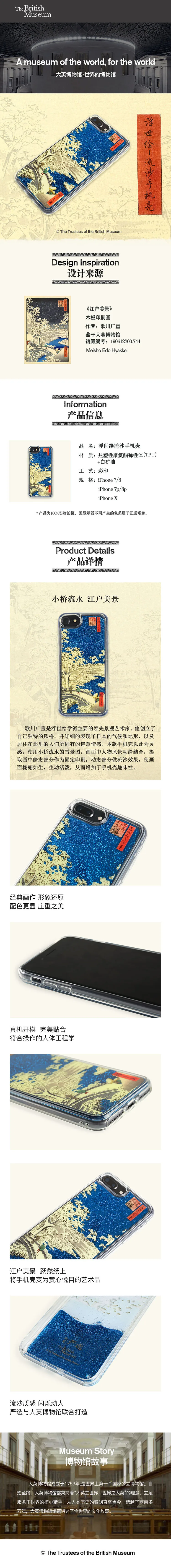 Xiaomi японский Ukiyo-e жидкий чехол для телефона Quicksand задняя крышка динамический Блеск Блестки чехлы для iPhone XS/X/8 P/7 P/8/7