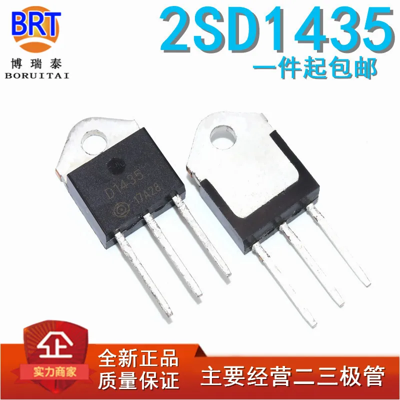

10pcs/lot 2SD1435 D1435 1435 Power Amplifier Transistor TO-3P New off-the-Shelf