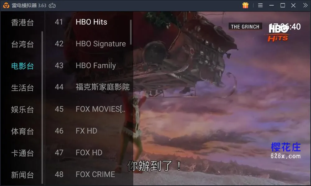 超强看电视频道app：MYHD_2.2海量电视频道，tvb翡翠台、影院台等 配图 No.3