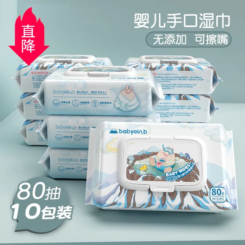 

Yi en Bay Infant Cleansing Wipe Paper Towel Infants Children Newborn Large Packaging (Deep Rock Water) 80 Pumping * 10 Bag