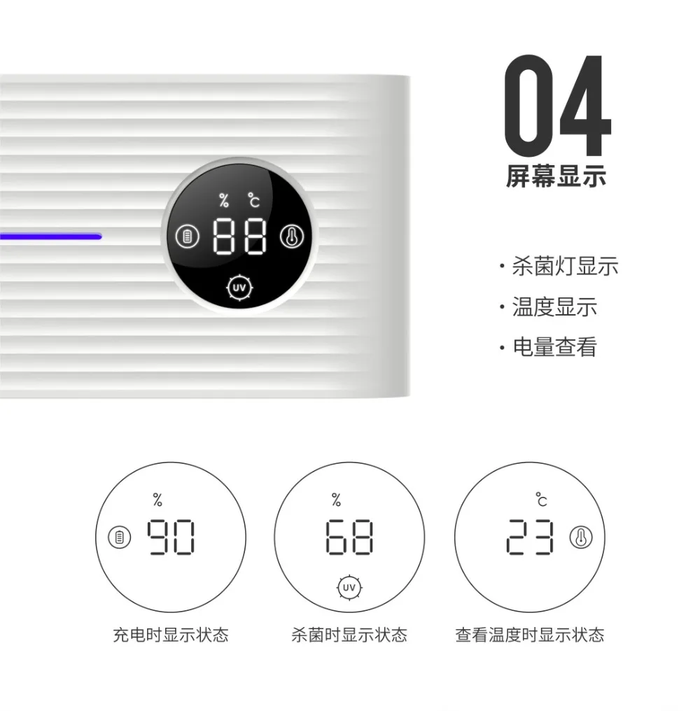 M01牙刷消毒架 (10)