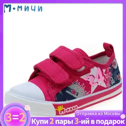 (Отправить от России) Mmnun Новые модели обуви для Обувь для девочек удобные Детская обувь модная детская Спортивная обувь для Обувь для