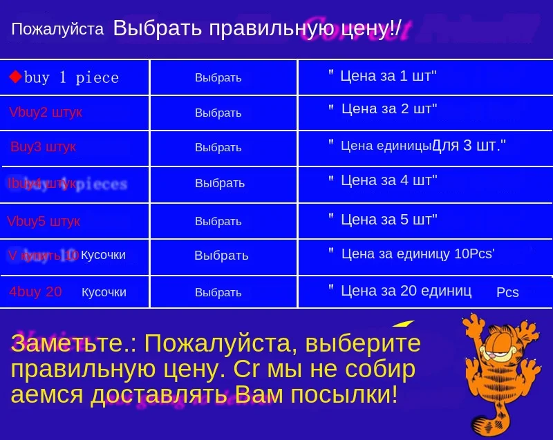 choose-correct-price