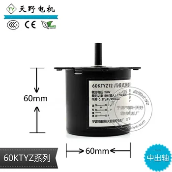 

Center output shaft 220V motor 60KTYZ micro synchronous motor Deceleration permanent magnet AC motor