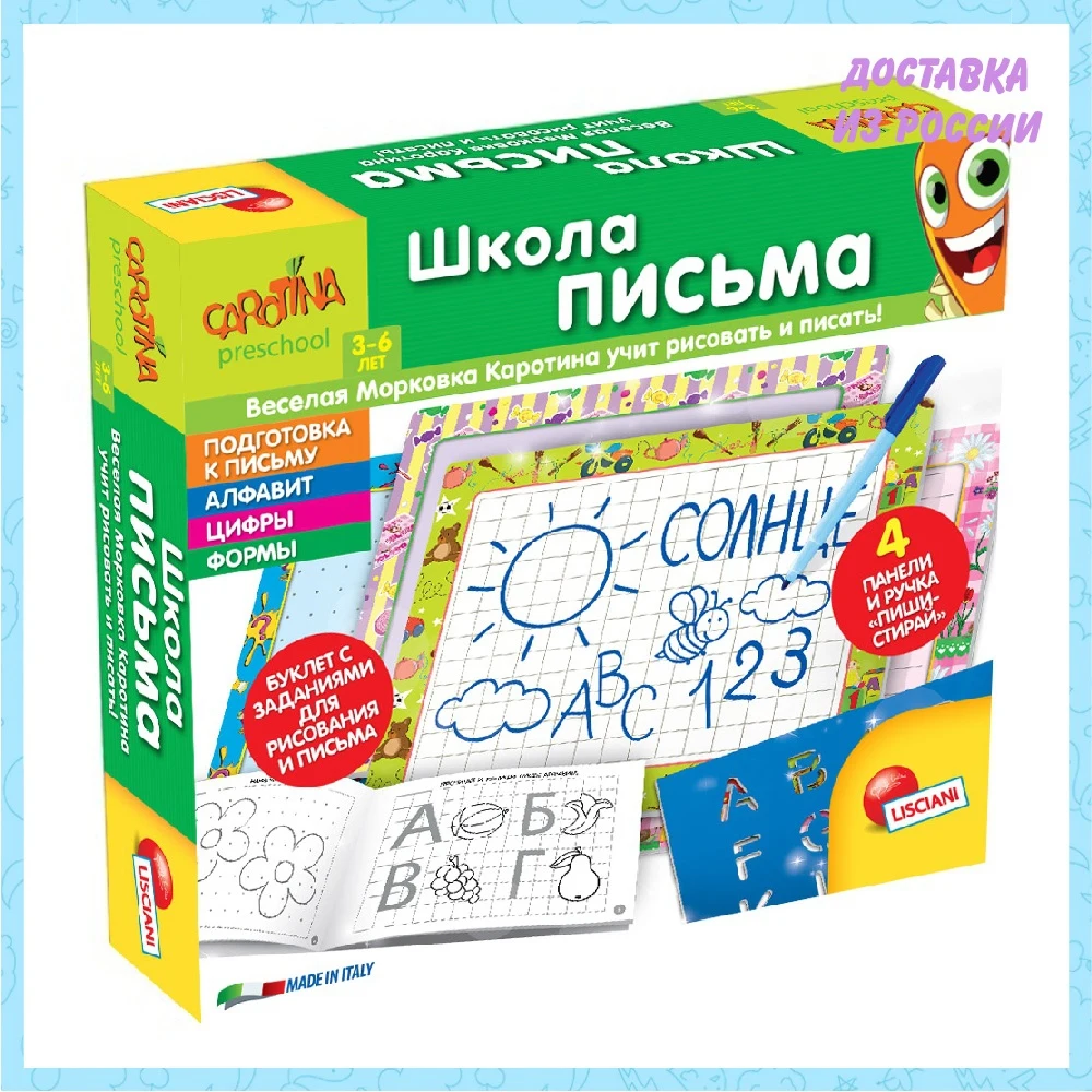 Игра обучающая LISCIANI &quotШКОЛА ПИСЬМА&quot |