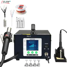 Высокое качество 952 в паяльная станция горячего воздуха 2 в 1 SMD паяльная станция De паяльная станция горячего воздуха пистолет Тепловая пушка Электрический Утюг