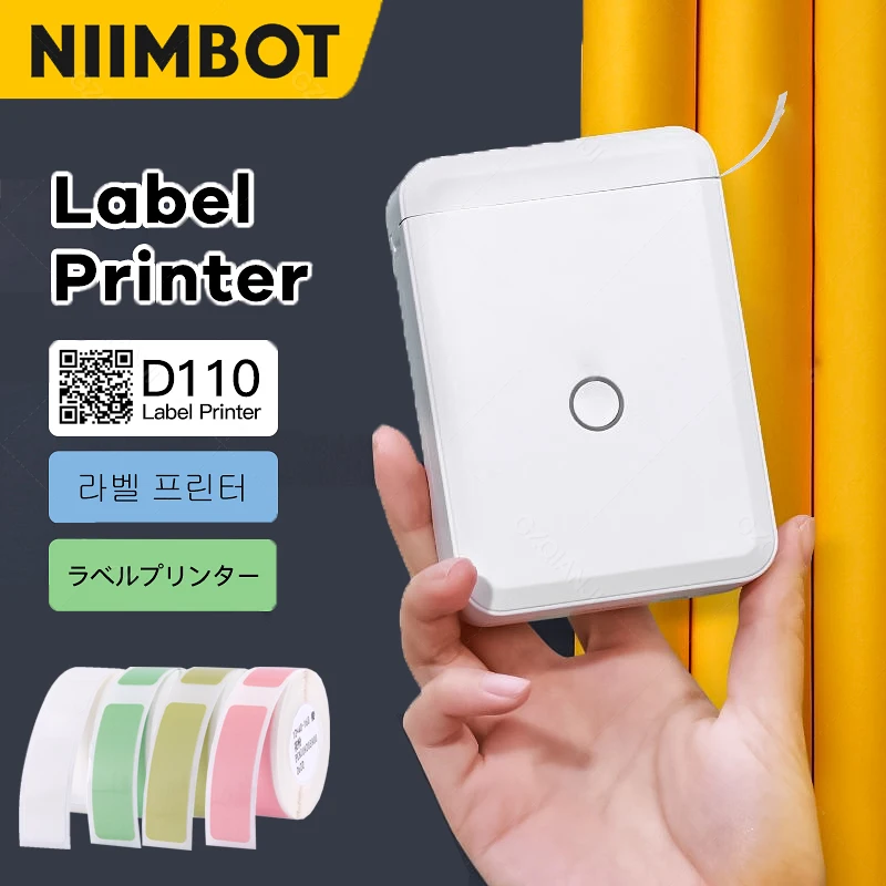 Машинка для изготовления этикеток Niimbot D110 Мини карманный Термопринтер все в