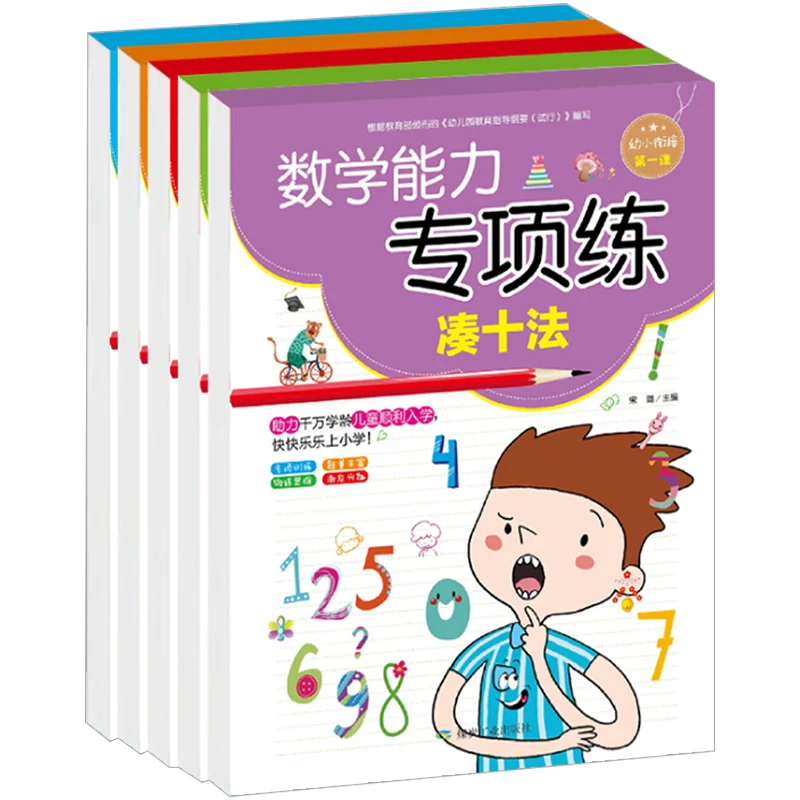 

5 Volumes Of Borrow Ten Methods Decomposition Composition A Full Set Of Mathematics Skills Problem Cards Exercise Books