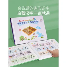 

New Children Educational Toys Word Recognition Artifact Literacy Card 3000 Word Card Kindergarten Point To Read Audio Book Art