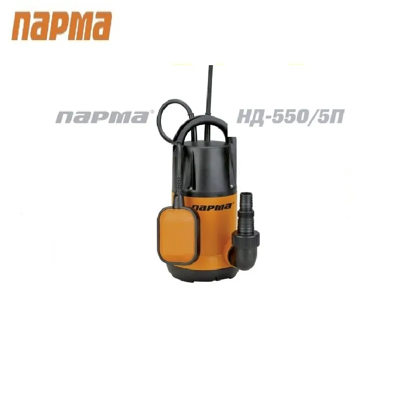 Насос дренажный PARMA ND-550/5P | Обустройство дома