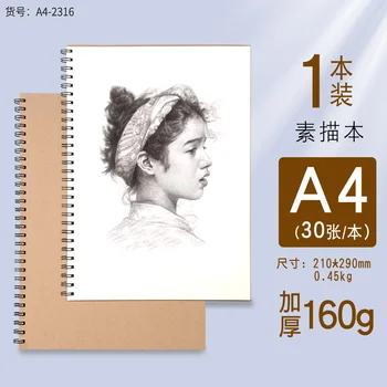 

A4 sketchbook for drawing a4 Painting Graffiti Sketchbook Diary Adult drawing book student hard cover Kraft paper cover 60pages