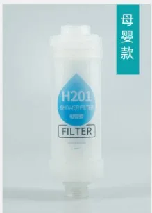 Lavender Lemon,Scented Shower Filter,Bathing Shower Filter,Chlorine Removal Water Softener ,The Accessories of the Shower Filter Classic